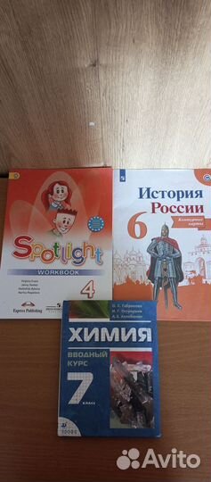 Рабочая тетрадь 4 кл, атлас 6 кл, учебник 7кл