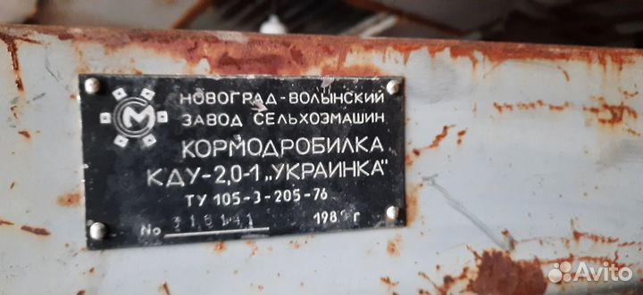 Зернодробилка, электродвигателя и насосы