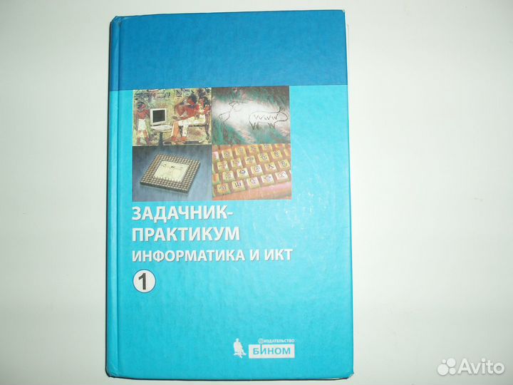 Егэ русский язык,математика,биология,информатика