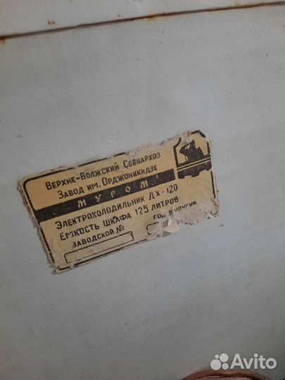 Холодильник бу