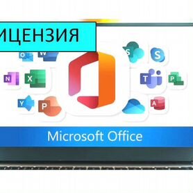 Ключ активации Microsoft office 2019 2021 2016 365