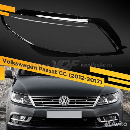 Стекло для фары Volkswagen Passat CC (2012-2017) П
