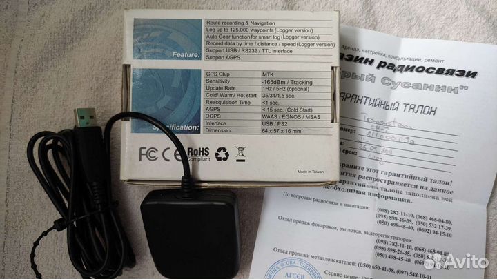 Transystem GM-2 (USB)