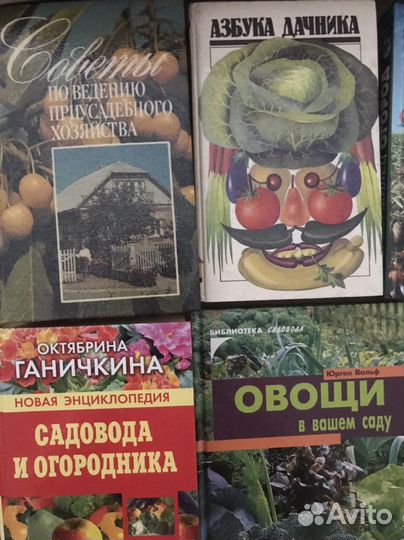 Книги сад-огород