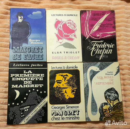 Книги на французском языке