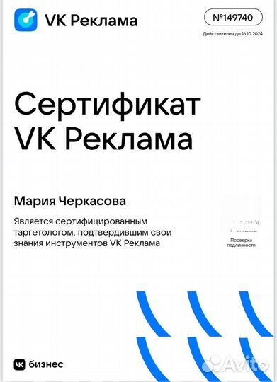 Таргетолог вк, реклама Вконтакте, продвижение