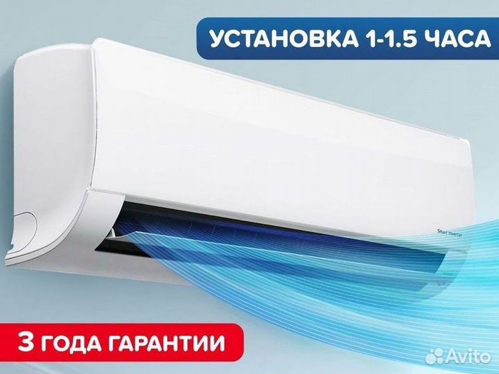 Кондиционер
