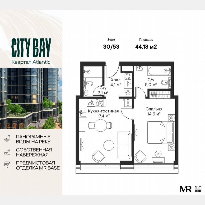 1-к. квартира, 44,2 м², 30/53 эт.