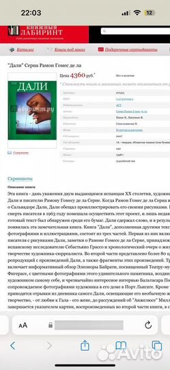 Рамон Гомес де ла Сериа