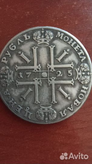 Серебряные монеты