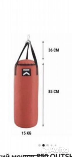 Боксерский мешок