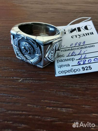 Серебряный Перстень