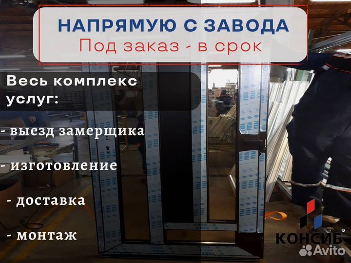 Окна пластиковые, замер, установка