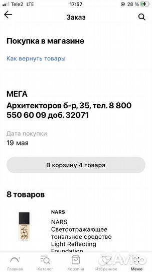 Крем тональный nars