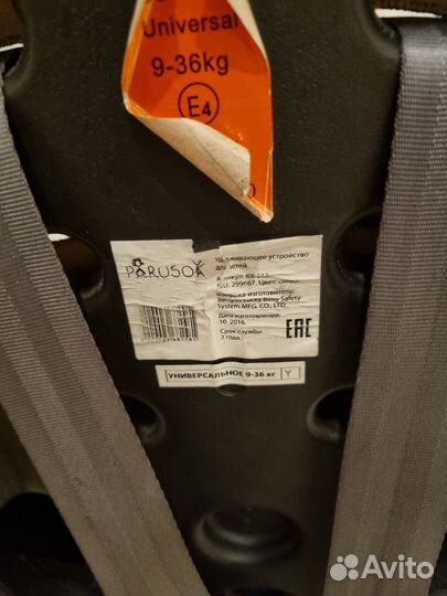 Детское автокресло 9 до 36 кг