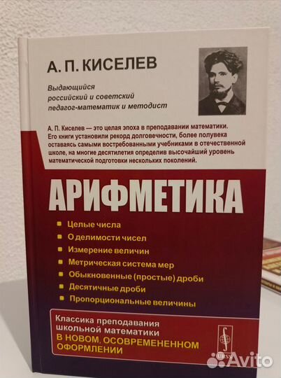 Киселёва А.П. Сборка книг