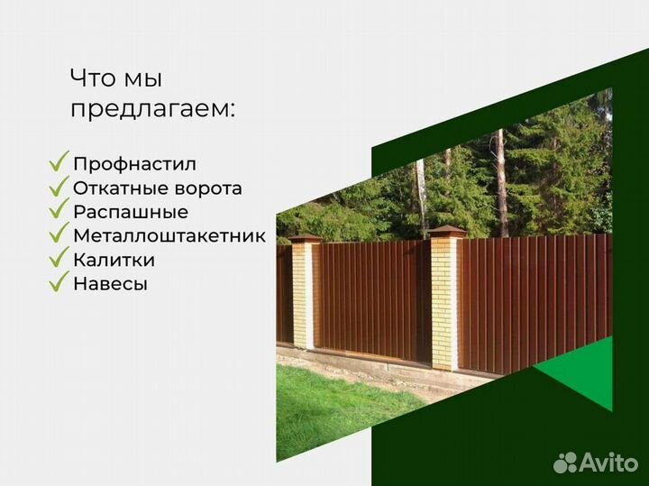 Ворота откатные на выбор