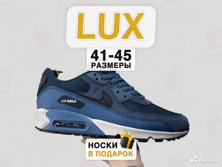Кроссовки Nike Air Max 90 мужские