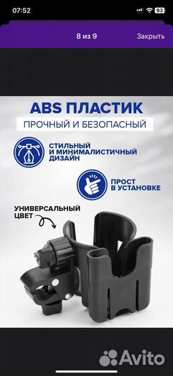 Подстаканник универсальный