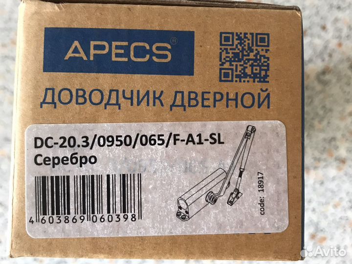 Доводчик дверной