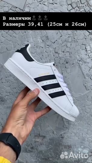 Кеды Adidas superstar