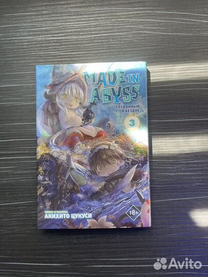 Манги созданный в бездне 7 частей