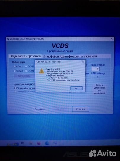 Автосканер VAG HEX-V2 vcds на Русском