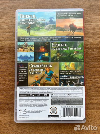 The legend of zelda breath of the wild