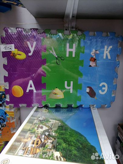 Пазлы напольные