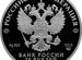 Монета Оружейная палата Трон 25 руб. серебро 2016г