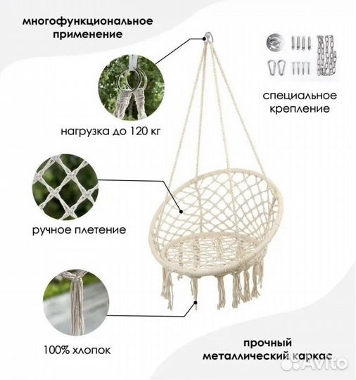 Качеля/гамак/ кресло подвесное новое