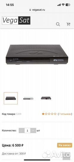 Ресивер триколор gs u510+подписка