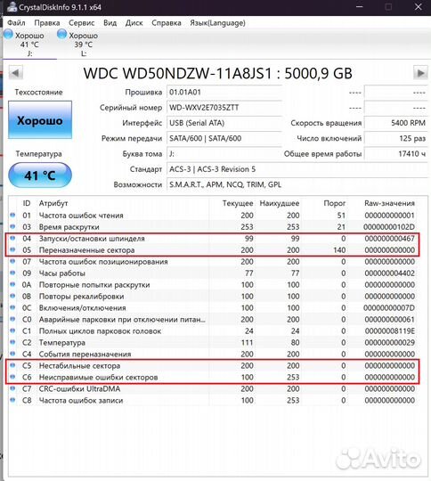 5 тб Внешний HDD WD My Passport