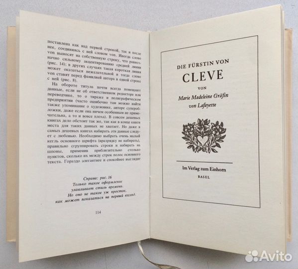 Ян Чихольд. Облик книги