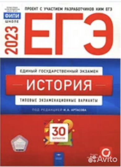Репетитор по истории