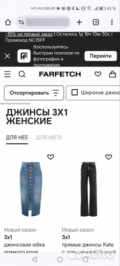 Джинсы женские Three by one