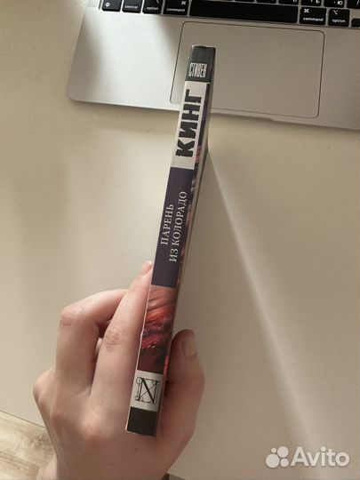 Стивен Кинг, Парень из Колорадо