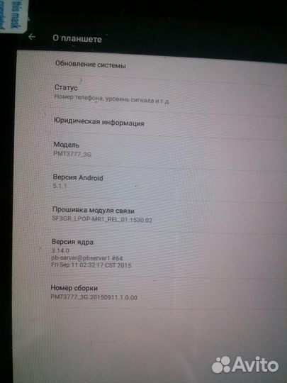 Prestigio MultiPad PMT3777-3G