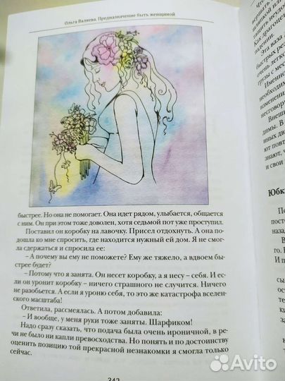 Книги Ольги Валяевой