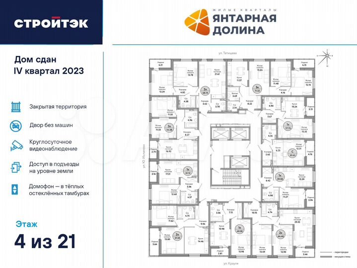 2-к. квартира, 68,1 м², 4/21 эт.