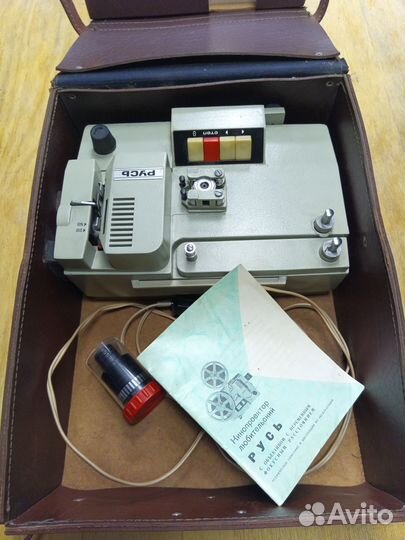 Кинопроектор Русь