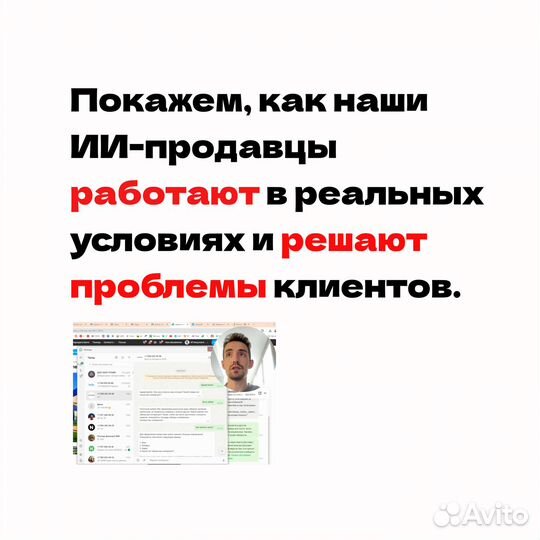 Ии чат бот / Нейросотрудник / ии консультант