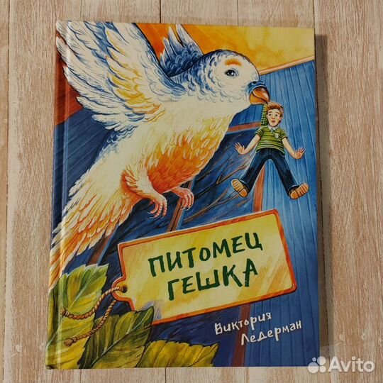 Виктория Ледерман