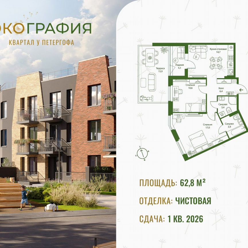 3-к. квартира, 62,8 м², 1/3 эт.