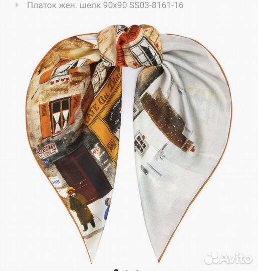 Платок eleganzza новый