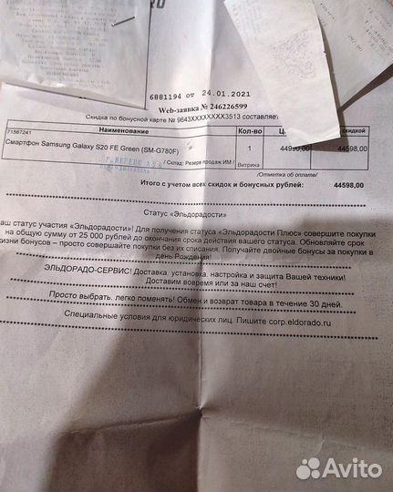 Samsung Galaxy S20 FE, 8/128 ГБ