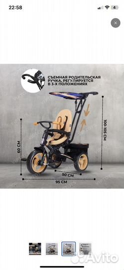 Велосипед детский