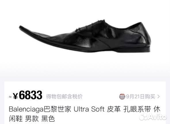 Balebciaga, выступал в них в Париже