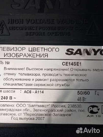 Телевизор sanyo