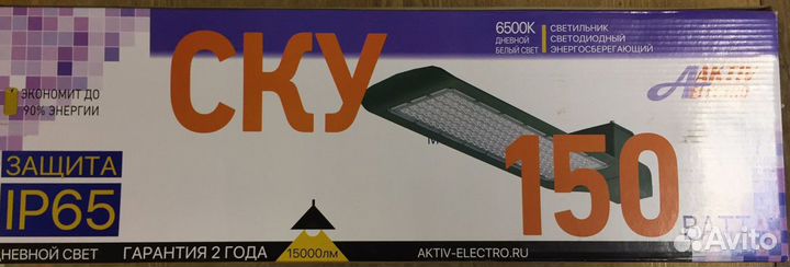 Светильник уличный